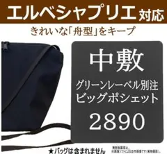 美品　グリーンレーベル別注　パンサーブランポシェット HerveChapelier パンサーブランgreen label別注ポシェット - メルカリ