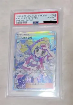 minori様専用　リーリエの全力 SR SM11b ドリームリーグ