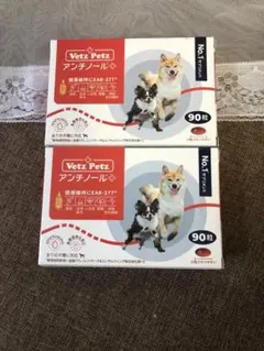 アンチノールプラス 犬用 90粒入り 4箱 - メルカリ