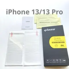 ✨ iPhone 13/13 Pro ガラスフィルム 6.1インチ2枚セット