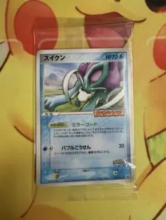 ポケパークのスイクン PROMO PCG-Pプロモカード 039/PCG-P - メルカリ