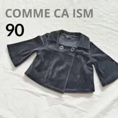 極美品♡COMME CA ISMコムサイズム　ジャケット　カーデ 黒 90