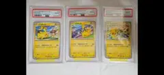 PSA10 ピカチュウ ジム プロモ 5枚セット(5連番) - メルカリ