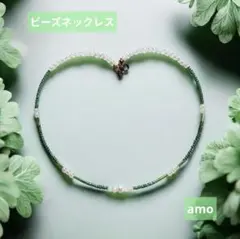 No.187パールグリーンクリアビーズネックレス
