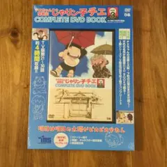 2026年最新】じゃりン子チエ complete dvdの人気アイテム - メルカリ