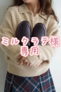 ・:*+. ミルクラテ様専用.:+ SNIDEL フェノメナのサムネイル