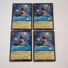 ディズニーロルカナ ミッキーマウス 名探偵 プロモ 4枚セット Lorcana