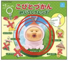 こびとづかん めじるしアクセサリー カクレモモジリ