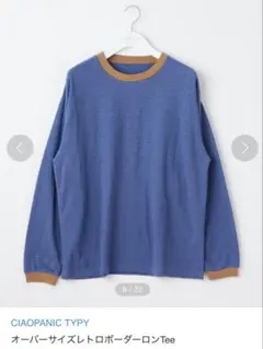 チャオパニックティピー　オーバーサイズ　レトロボーダー　ロングTシャツ