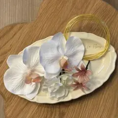 和装　髪飾り　ヘッドパーツ　胡蝶蘭　ウェディング　成人式　卒業式　浴衣