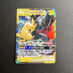 2026年最新】ピカチュウ&ゼクロムGX RRの人気アイテム - メルカリ