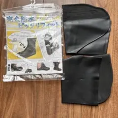 【未使用】WILDWING 完全防水ブーツカバー Lサイズのサムネイル