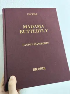 マダム　バタフライ　リコルディ版ボーカルスコア　ハードカバー 歌劇｢蝶々夫人｣（Vocal Score）（伊語/英語）／Madama