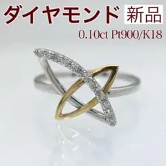 K18 Pt900 コンビリング ダイヤ0.50ct 8.78g - メルカリ