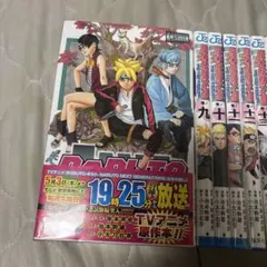 BORUTO 漫画 全20巻セット+BORUTOトゥーブルーボルテックス3巻まで