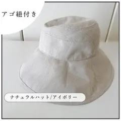 サンバリア100 ナチュラルハットアイボリー Mサイズ - メルカリ