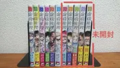 【5、7～11巻新品未開封】虚構推理 1～11巻セット