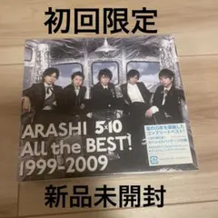 2025年最新】未開封 嵐 cdの人気アイテム - メルカリ