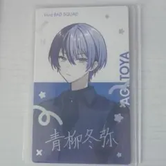 クリフェス epicカード 東雲彰人 青柳冬弥 箔押し プロセカ 東雲彰人 エピカ クリエイターズフェスタ 箔押し