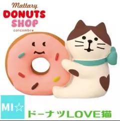 デコレ　コンコンブル　ドーナツショップ　ドーナツLOVE猫