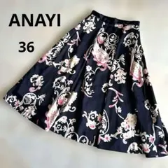 アナイ 23SS シルクデニムフレアスカート インディゴ 金ボタン 38