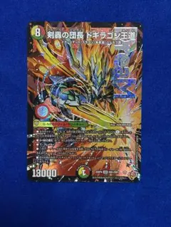 2026年最新】剣轟の団長ドギラゴン王道の人気アイテム - メルカリ