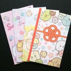 すみっコぐらし ポチ袋 B