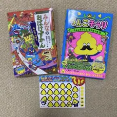 2026年最新】おばけずかん セットの人気アイテム - メルカリ
