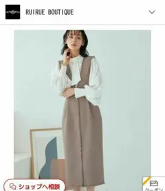 RUIRUEBOUTIQUEタイパールチェーンボリューム袖ブラウスワンピース