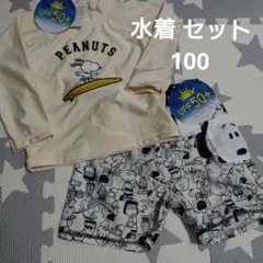 【スヌーピー】水着 2点セット 100