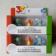 ポケモン30周年記念 モンコレ旅立ちの3匹セット カントー地方 ×2