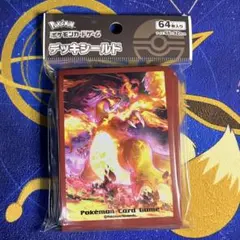 キョダイマックスリザードン　デッキシールド　新品