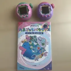 羽*衣様 たまごっちパラダイス Tamagotchi Paradise 陸 海 - メルカリ
