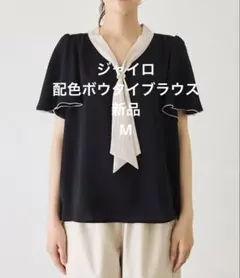 ボウタイ配色ブラウス　ジャイロ　ゾゾタウン　M 半袖　新品　2025 春夏のサムネイル