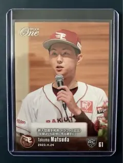 エポックワン　松田啄磨　楽天　イーグルス　新入団　選手発表　ルーキーカード
