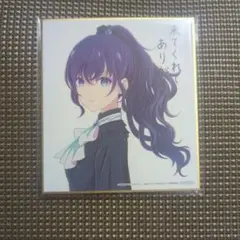 2025年最新】プロセカ 朝比奈まふゆ 色紙の人気アイテム - メルカリ