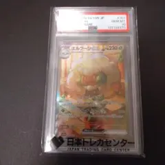 ポケモンカード エルフーン SAR PSA10 - メルカリ