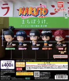 まちぼうけ　NARUTO 奈良シカマル　我愛羅