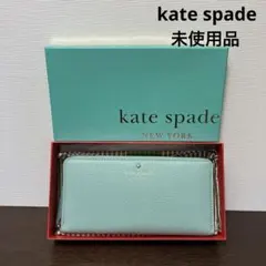 kate spade ケイトスペード　長財布　ラウンドジップタイプのサムネイル