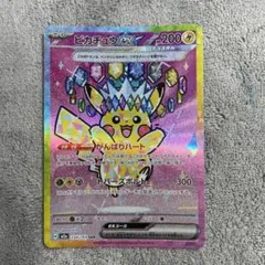 2026年最新】ピカチュウEX sarの人気アイテム - メルカリ