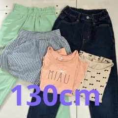 130cm女の子服まとめ売り5点　春物