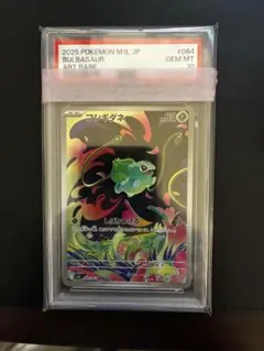PSA10】フシギダネ AR ポケモンカード - メルカリ