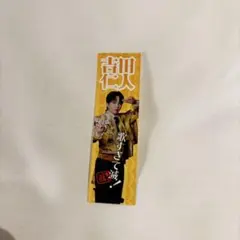 M!LK SMILE POP! プレミアム抽選会 ステッカー 吉田仁人