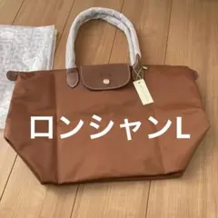 は*ん様 【新品未使用】LONGCHAMP ル プリアージュハンドバッグ L ブ