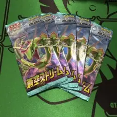 ポケモンカード　蒼空ストリーム　5パック　未開封