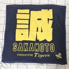 阪神タイガース 坂本誠志郎 WBC フェイスタオル - メルカリ