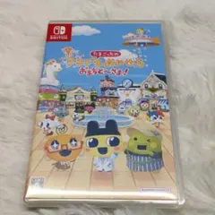 Switch たまごっちのプチプチおみせっち おまちど～さま!