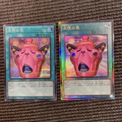 遊戯王 カオスオリジンズ 怠慢な壺 シークレット 1枚 レリーフ2枚 怠慢な壺 2枚（レリーフ＆シークレット各1枚） - メルカリ