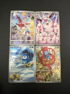 ポケモンカード　ar AR 4枚まとめ売り
