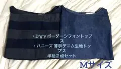 みう様 リクエスト 2点 まとめ商品